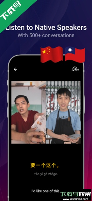 Tockto语言学习软件手机版截图1