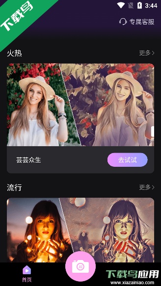 高乐AI画画原画师app官方版截图1