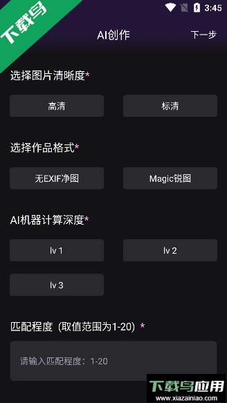 高乐AI画画原画师app官方版截图3