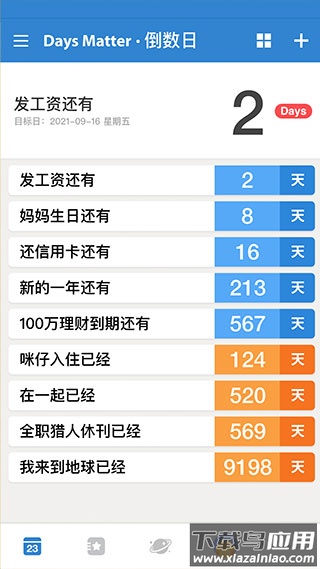 days matter截图2