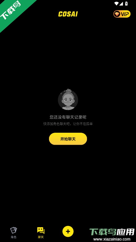 COSAI官方下载截图1