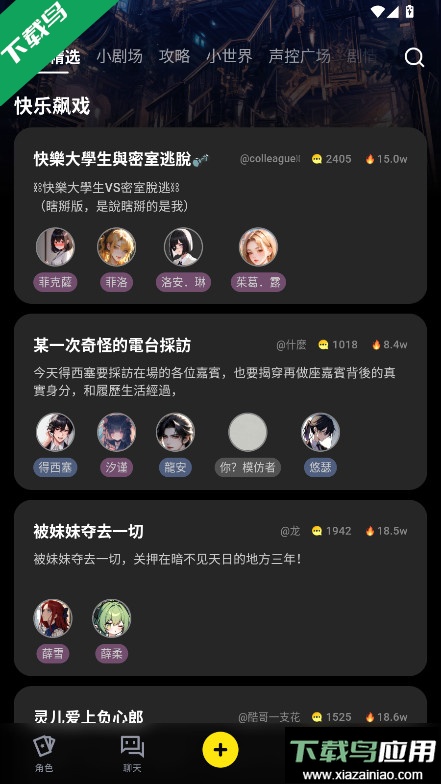 COSAI官方下载截图2