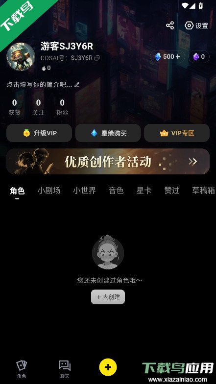 COSAI官方下载截图3