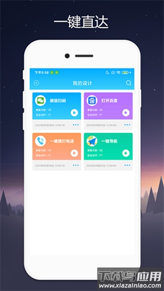 quicker截图1