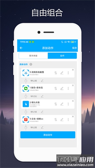 quicker截图2