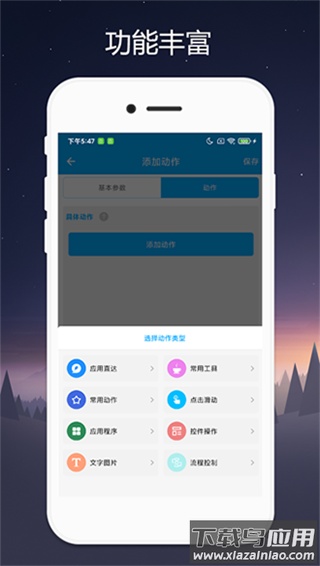 quicker截图3