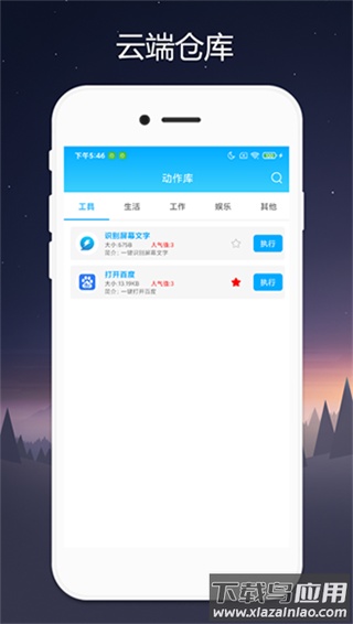 quicker截图4
