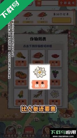 筑梦长安生活最新版截图2