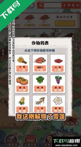 筑梦长安生活最新版截图4