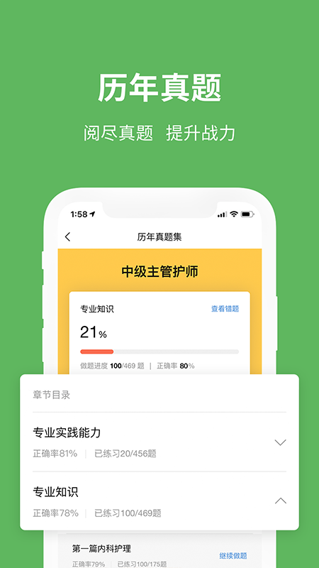 易哈佛app下载截图1