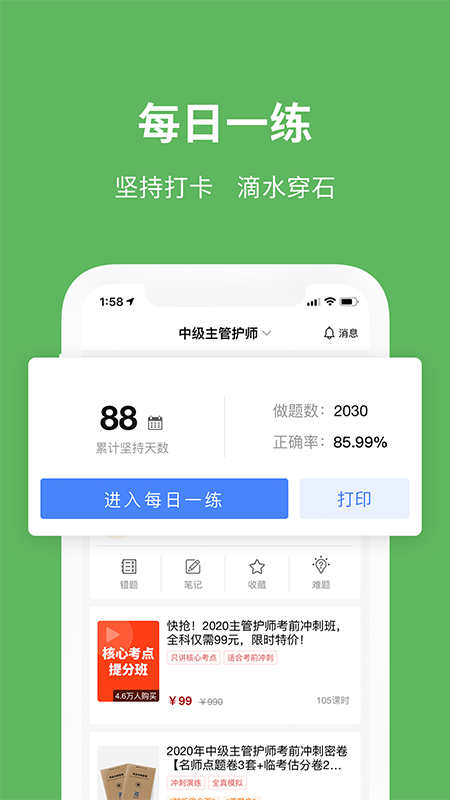 易哈佛app下载截图2