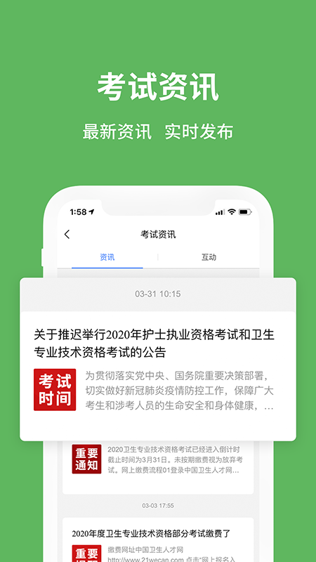 易哈佛app下载截图4