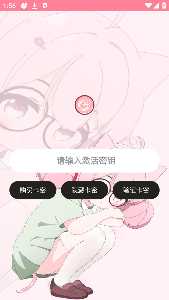 齿轮辅助粉色版和平精英截图4