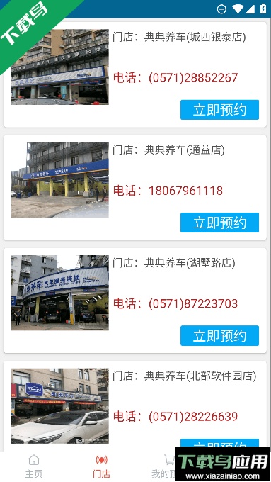 典典养车app最新版本2023截图2