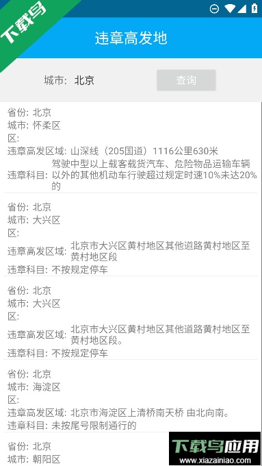 典典养车app最新版本2023截图3