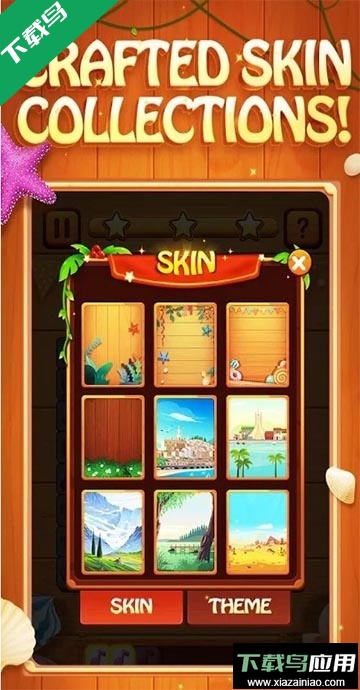 匹配大师最新版截图4