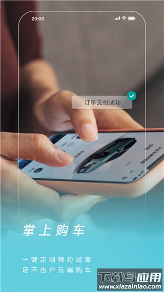 捷途汽车app最新版截图3