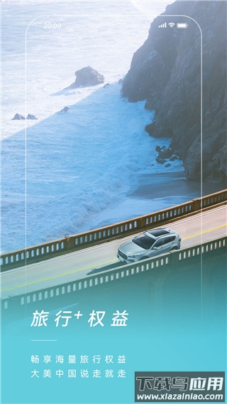 捷途汽车app最新版截图4