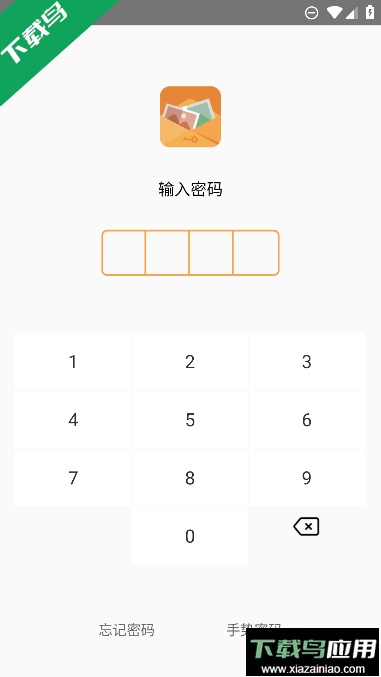 全能加密相册app免费最新版截图3