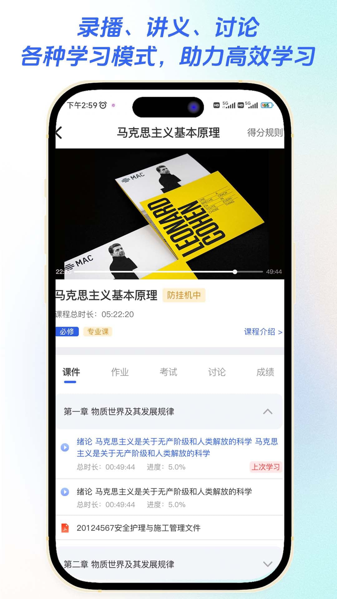 智汇学堂官方APP截图2