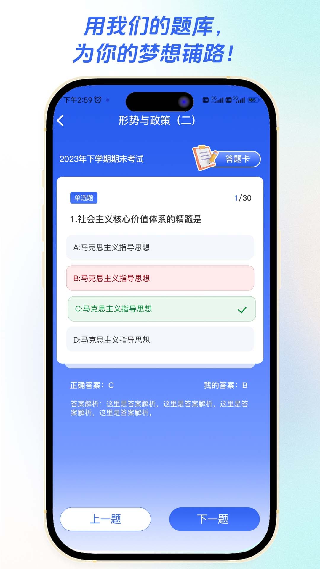 智汇学堂官方APP截图4