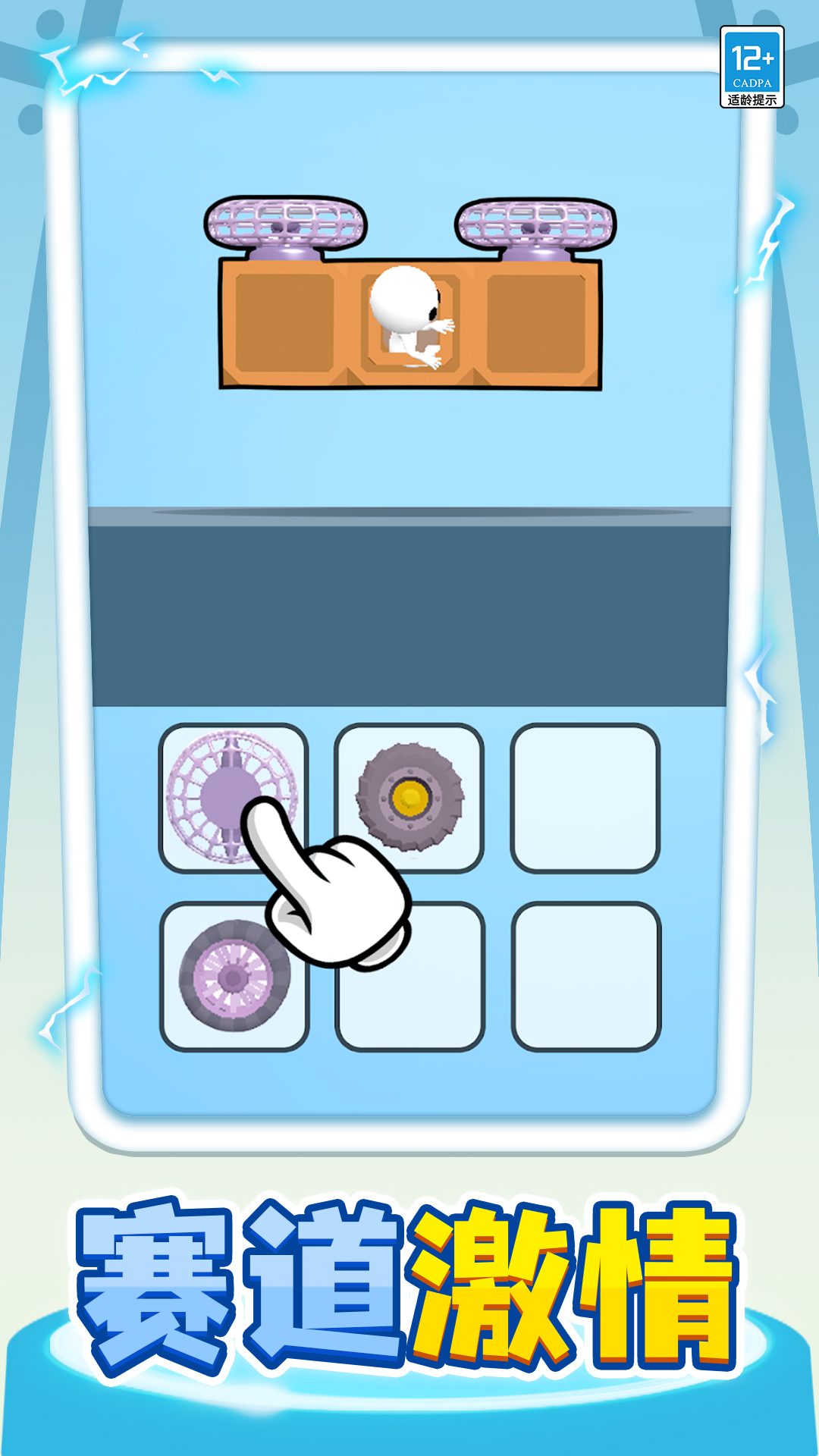 战车超进化游戏截图3