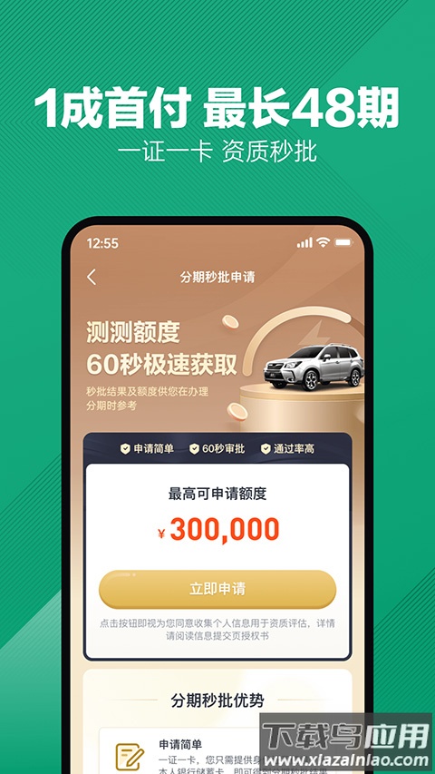 瓜子二手车app官方版截图3