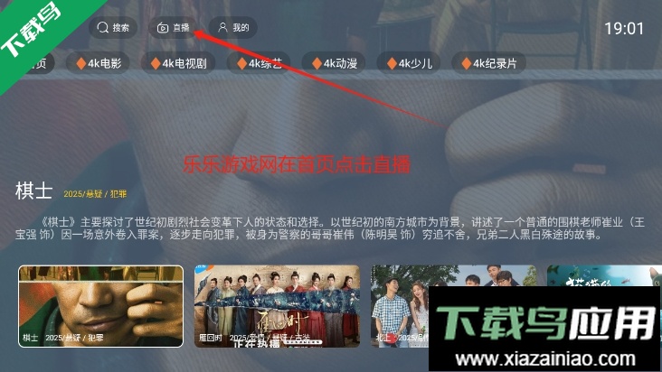 乐享4K影院TV盒子app下载安装截图3