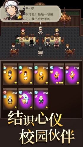 代号河岸街手机游戏安卓版截图4