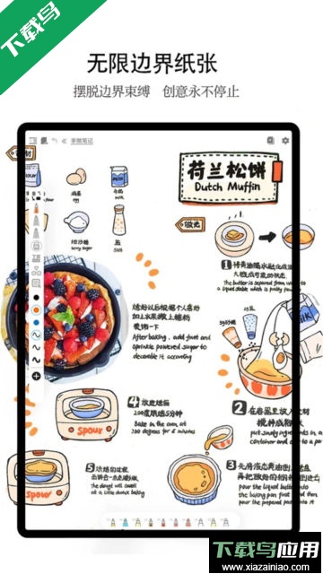 享做笔记APP官方版截图2