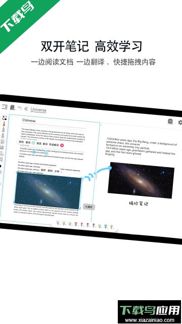 享做笔记APP官方版截图4