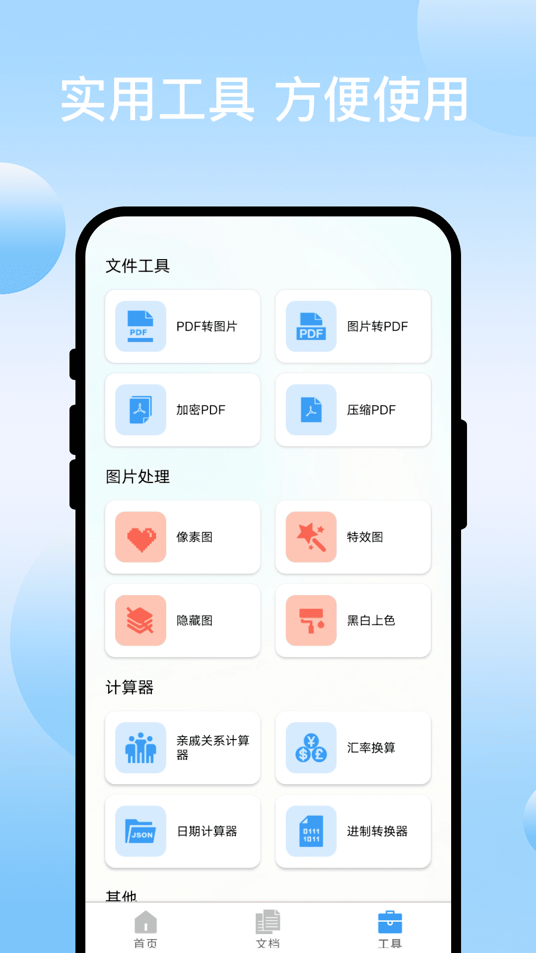 扫码专家app截图2