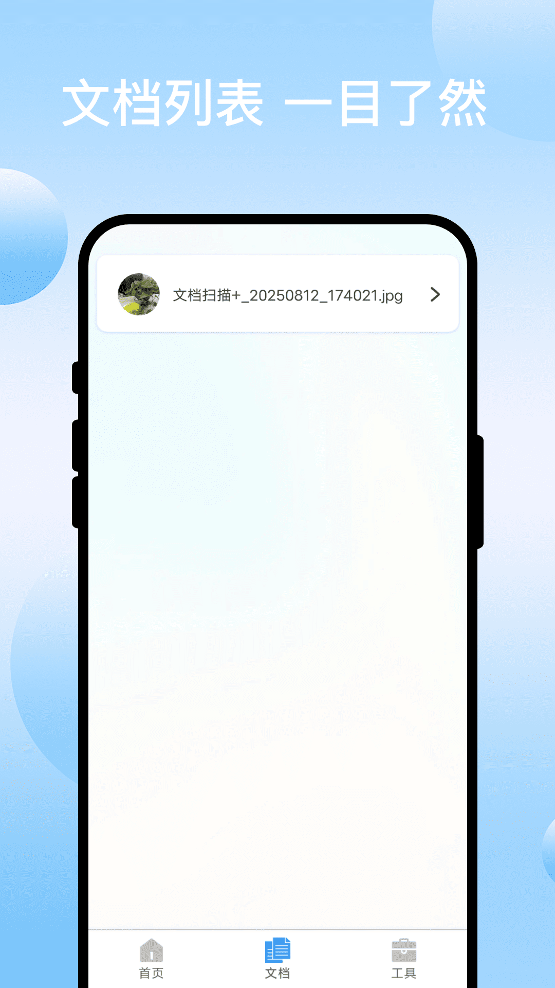 扫码专家app截图4
