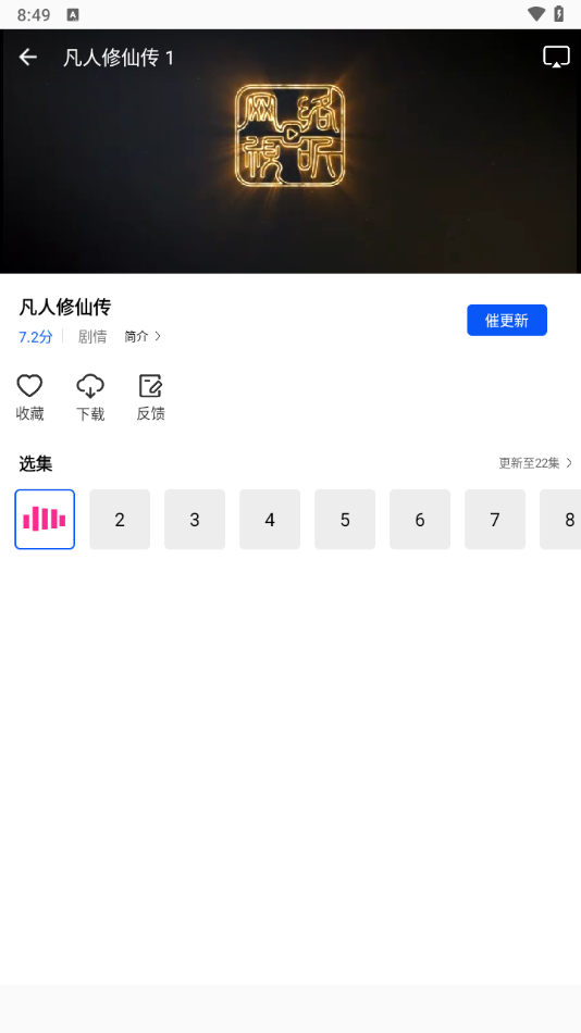 云野视频app官方下载最新版本截图2