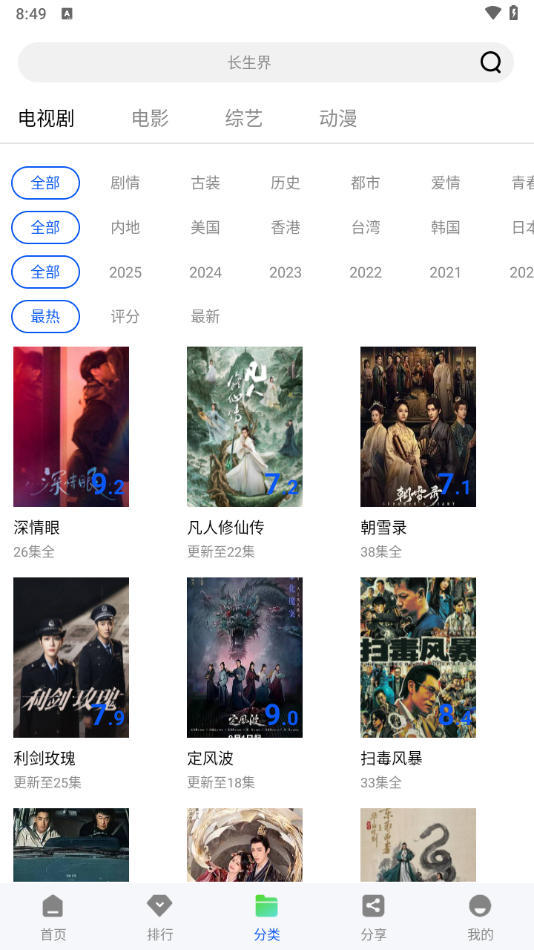 云野视频app官方下载最新版本截图4