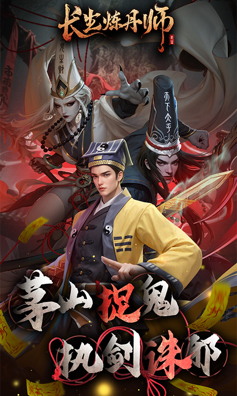 长生炼丹师0.1折版本截图1