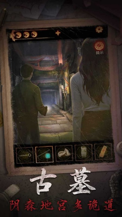缠重山2冥玉钞游戏截图2