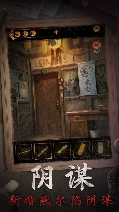 缠重山2冥玉钞游戏截图3