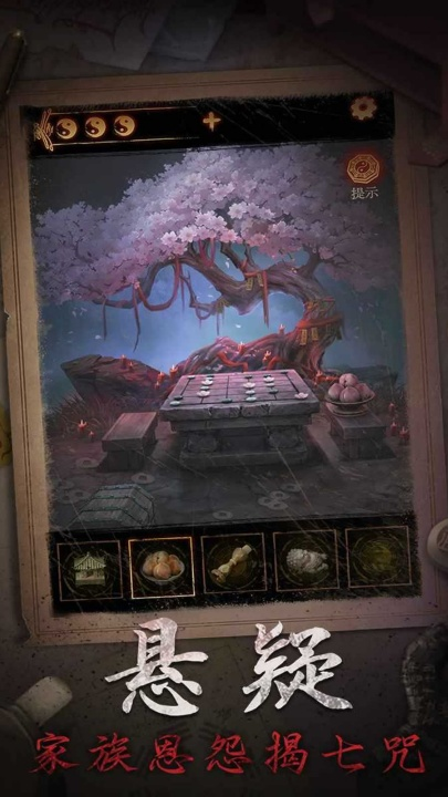 缠重山2冥玉钞游戏截图4