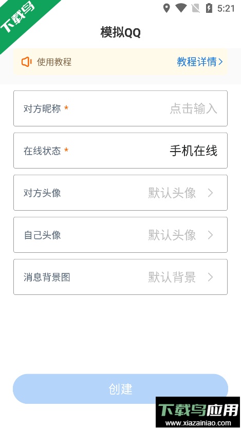esc逃跑神器app最新版截图3