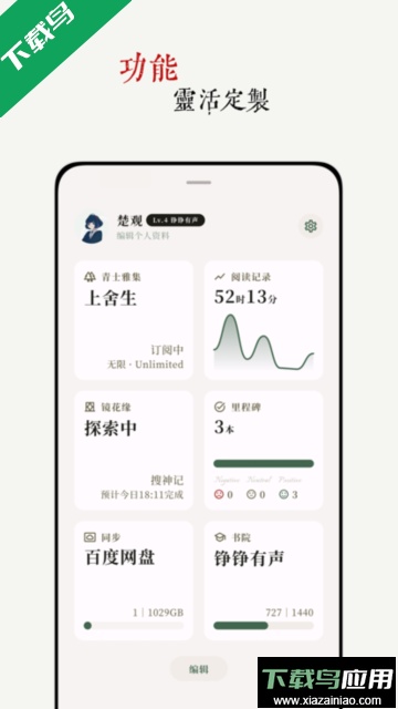 阅微app官方最新版截图3