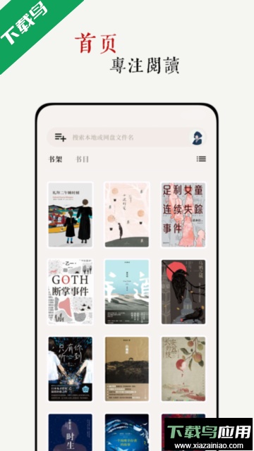 阅微app官方最新版截图4