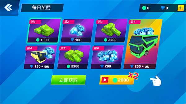 巴士大挑战游戏截图3