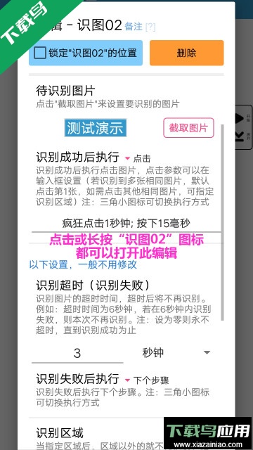 超级点击器安卓版截图2