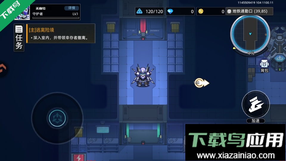 口袋机甲安卓版下载截图2