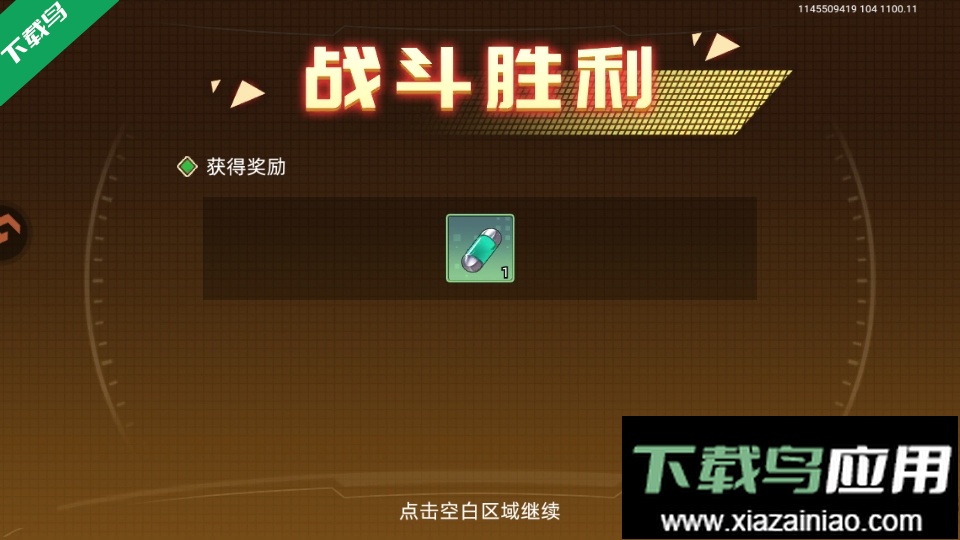 口袋机甲安卓版下载截图3