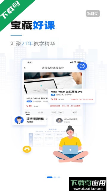 泰祺考研app官方版截图4