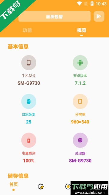 小也666cn画质怪兽安卓版截图1