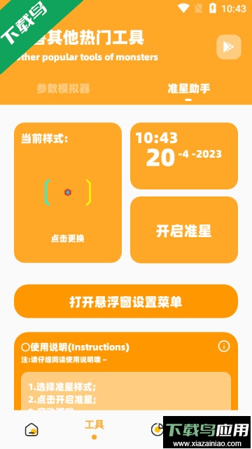 小也666cn画质怪兽安卓版截图3