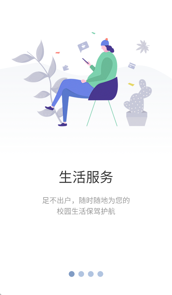 江西管职院软件截图1